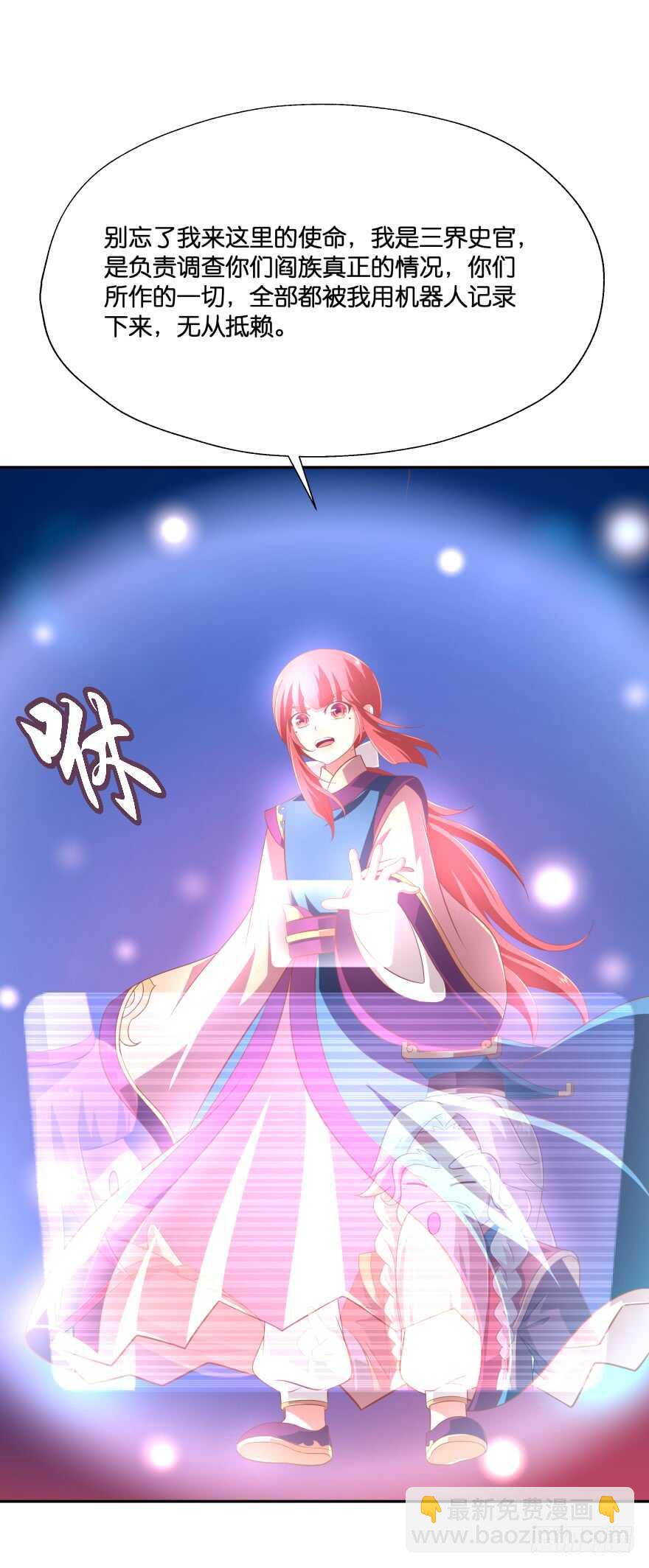 上官大小姐的秘密（下）-第63话