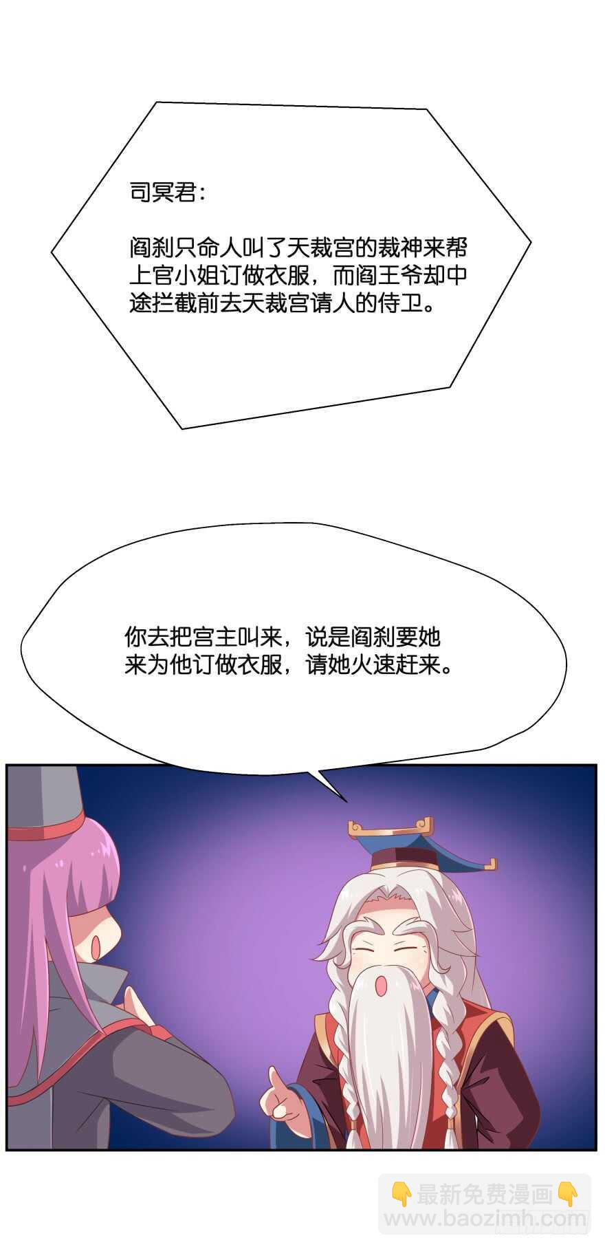 上官大小姐的秘密（下）-第63话