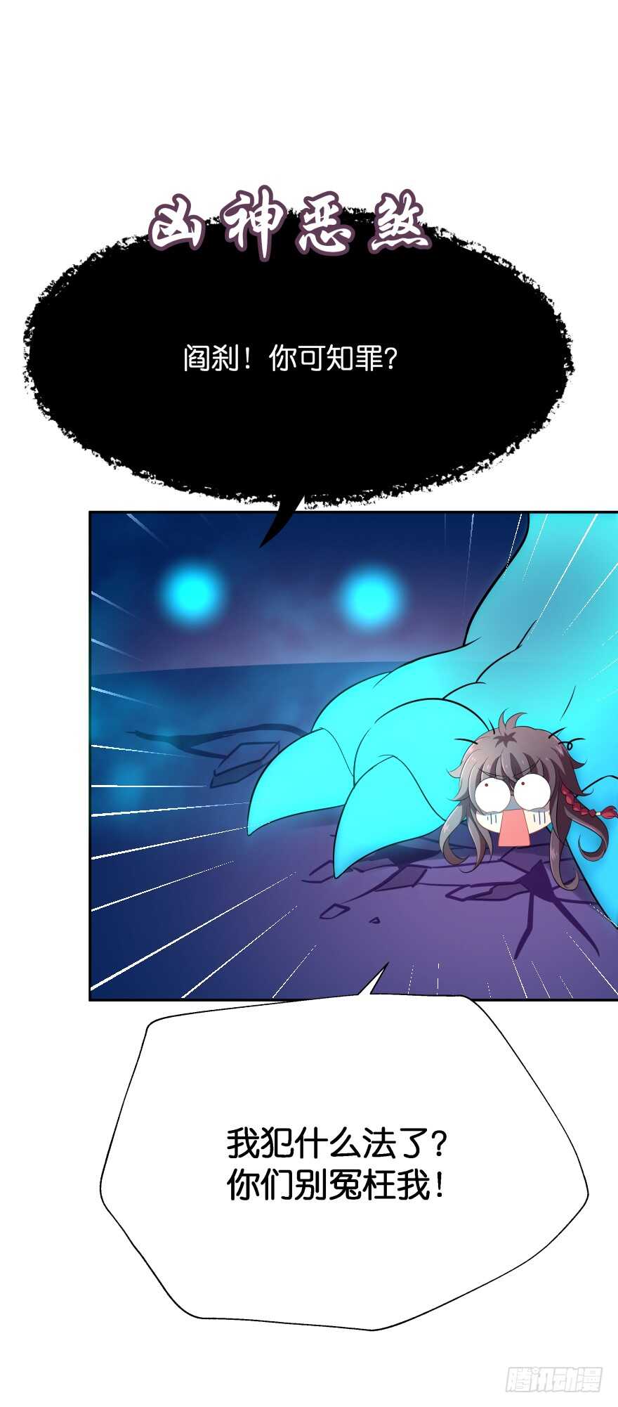 唯一救她的方法（上）-第65话