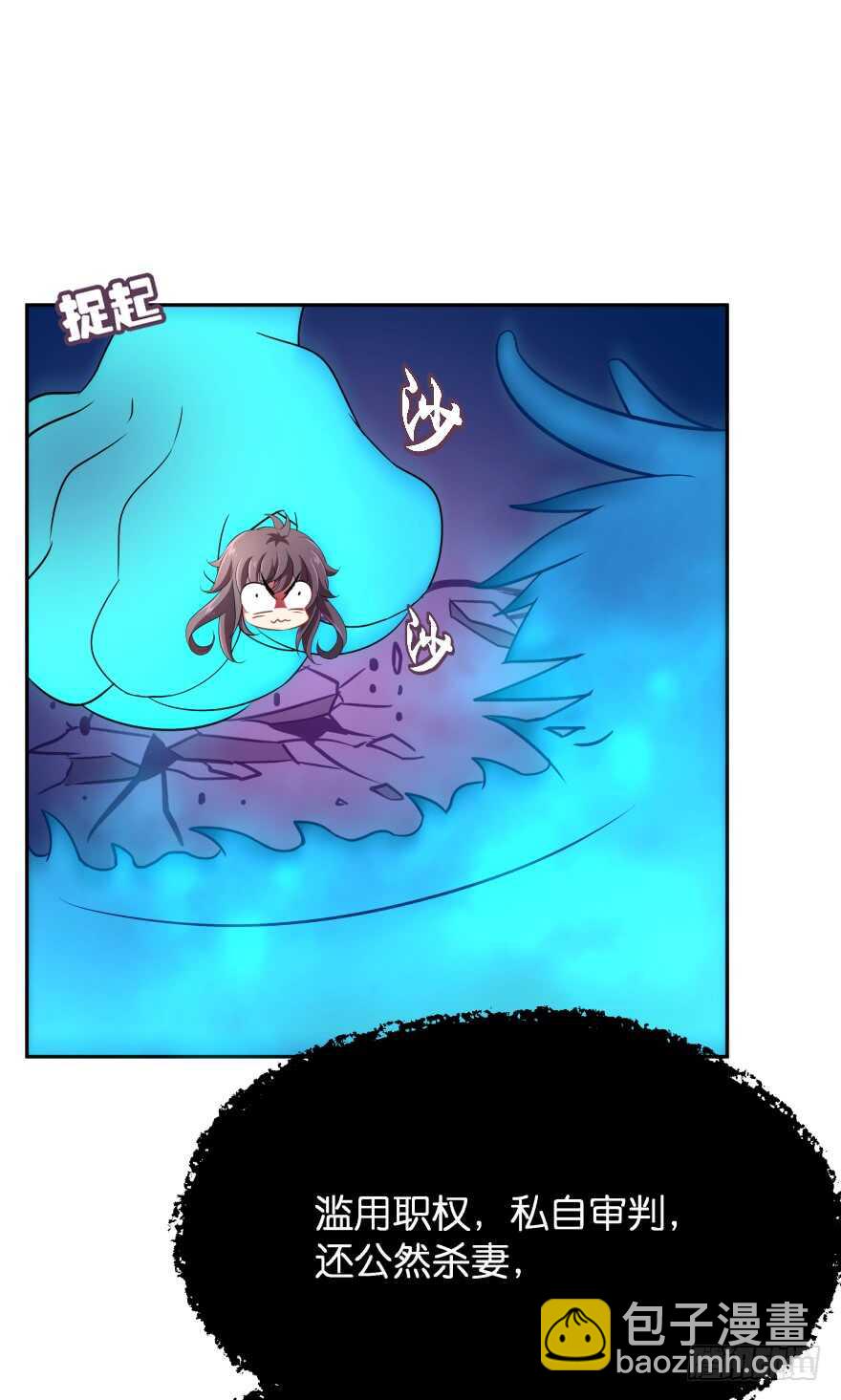 唯一救她的方法（上）-第65话