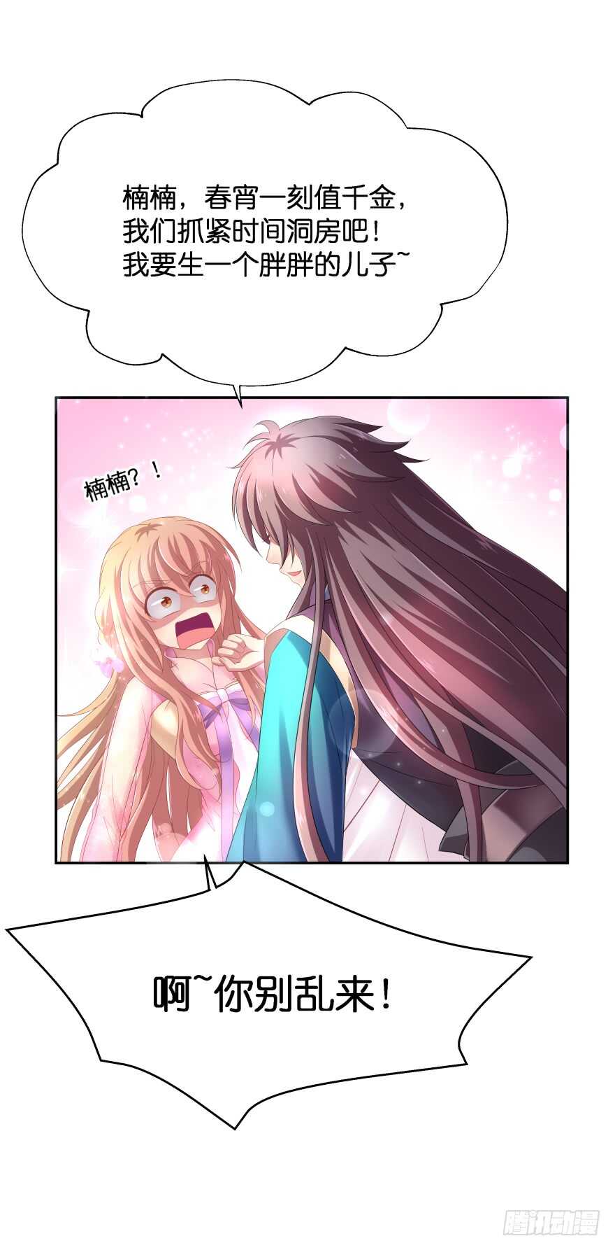 跟踪(1/2)-第67话