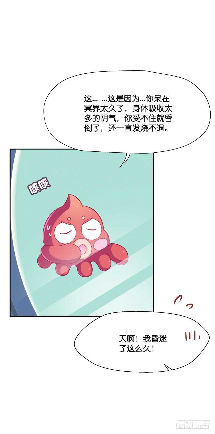 跟踪(1/2)-第67话