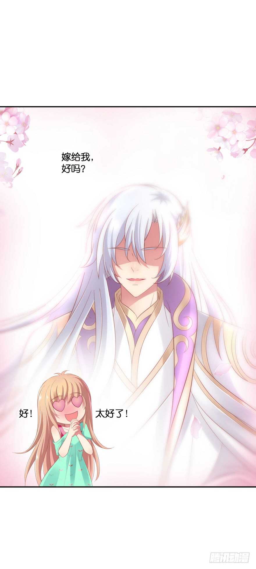 跟踪(1/2)-第67话