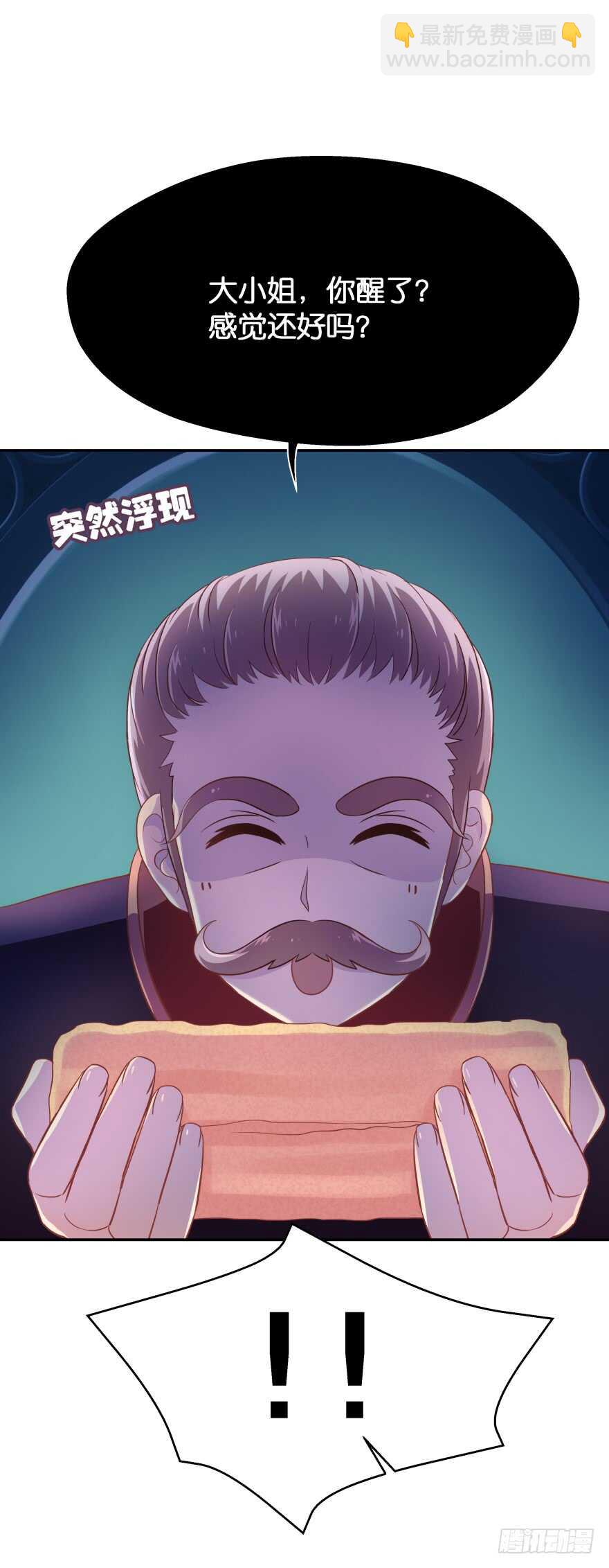 跟踪(1/2)-第67话