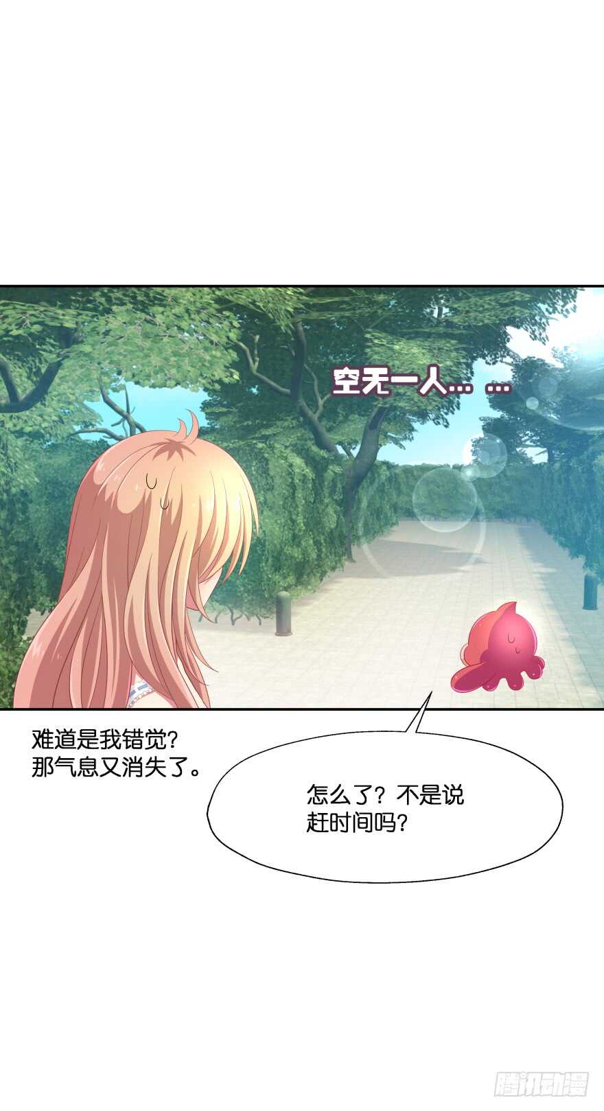 跟踪(1/2)-第67话