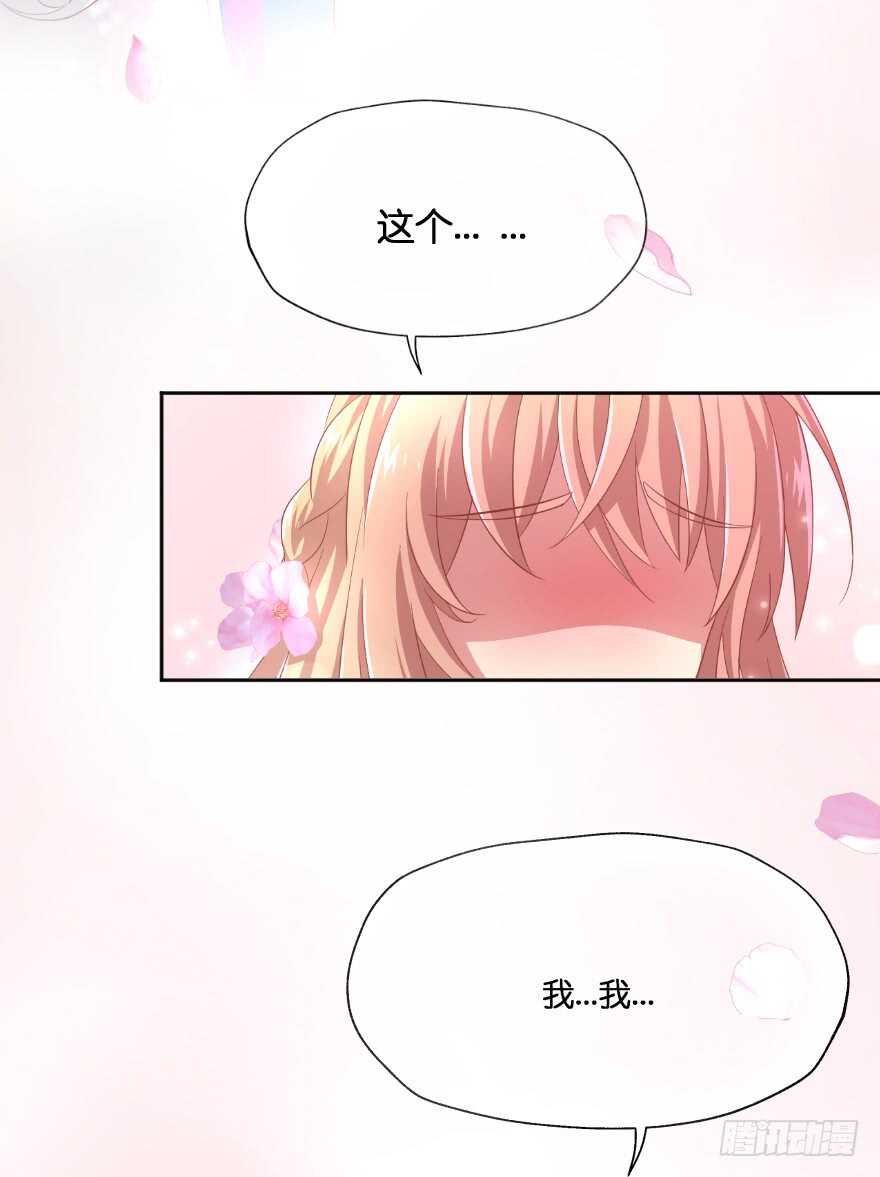 跟踪(1/2)-第67话