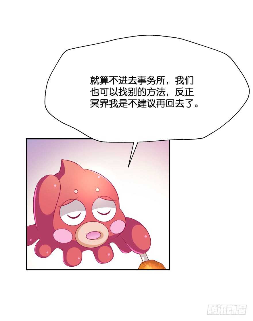 化成灰我也认得你！(1/2)-第69话