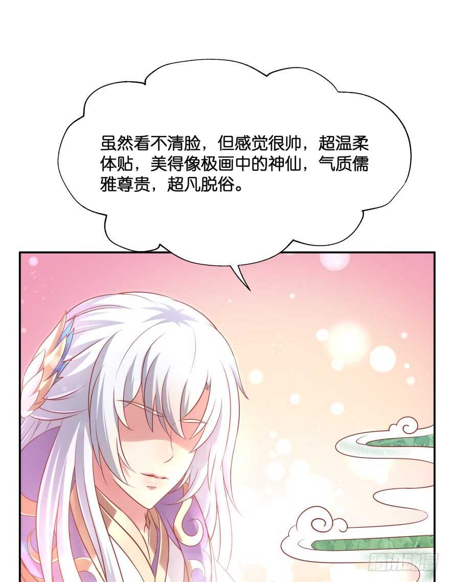 化成灰我也认得你！(1/2)-第69话