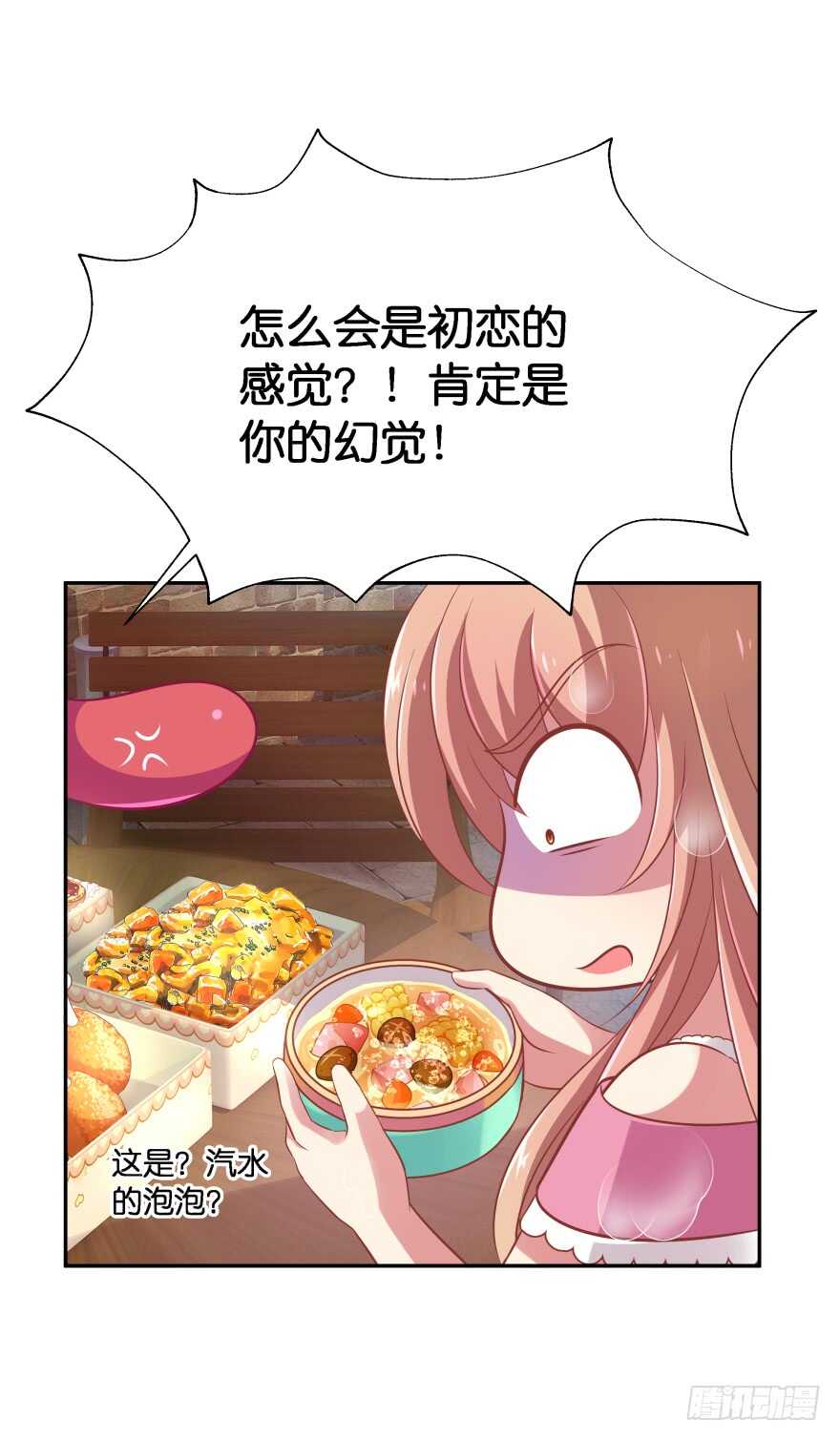 化成灰我也认得你！(1/2)-第69话