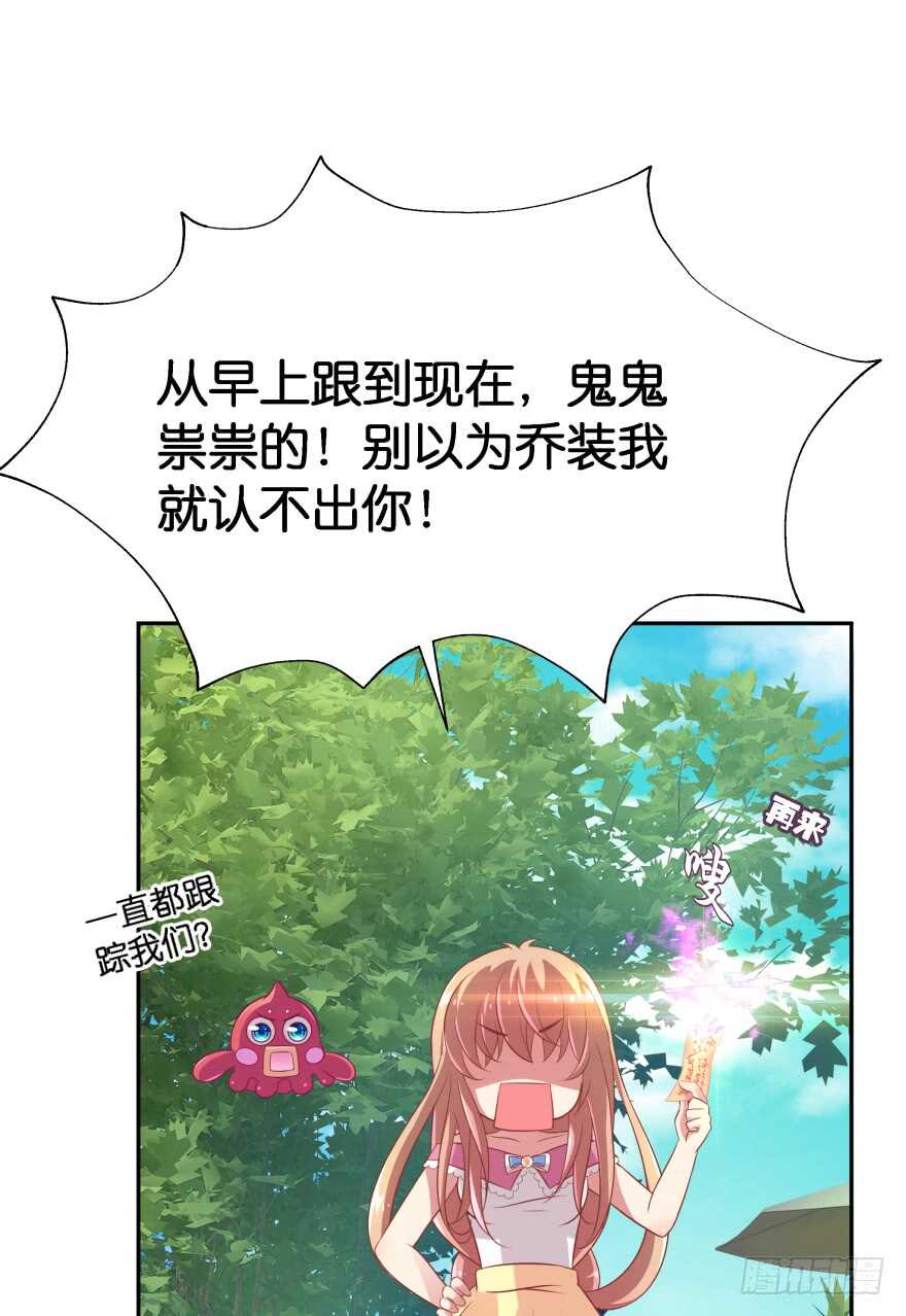 化成灰我也认得你！(1/2)-第69话