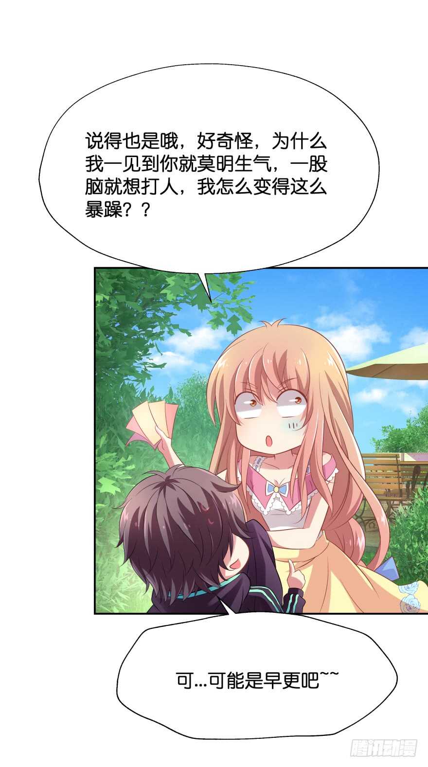 化成灰我也认得你！(1/2)-第69话