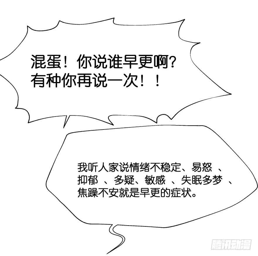 化成灰我也认得你！(1/2)-第69话