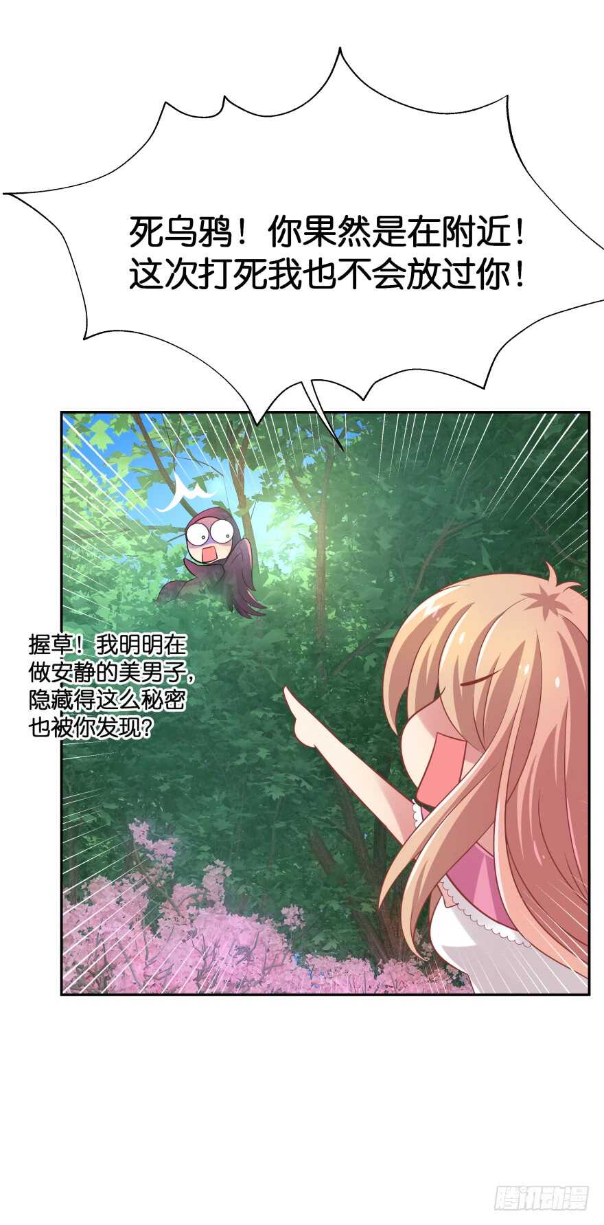 化成灰我也认得你！(1/2)-第69话