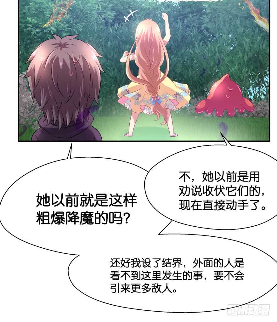 化成灰我也认得你！(1/2)-第69话