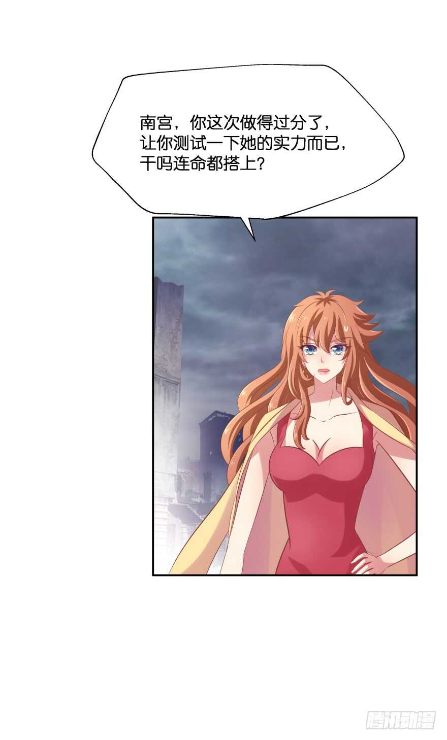 你们是什么关系！(1/2)-第71话