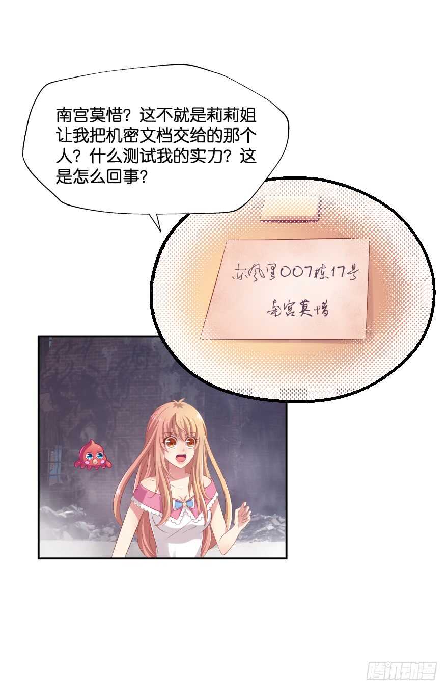 你们是什么关系！(1/2)-第71话