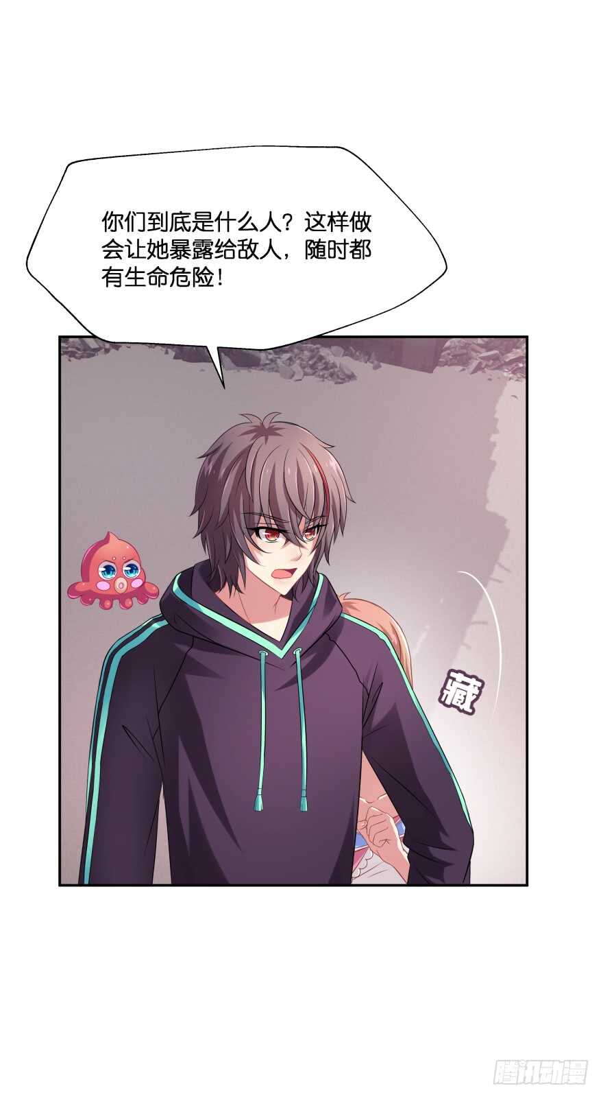 你们是什么关系！(1/2)-第71话