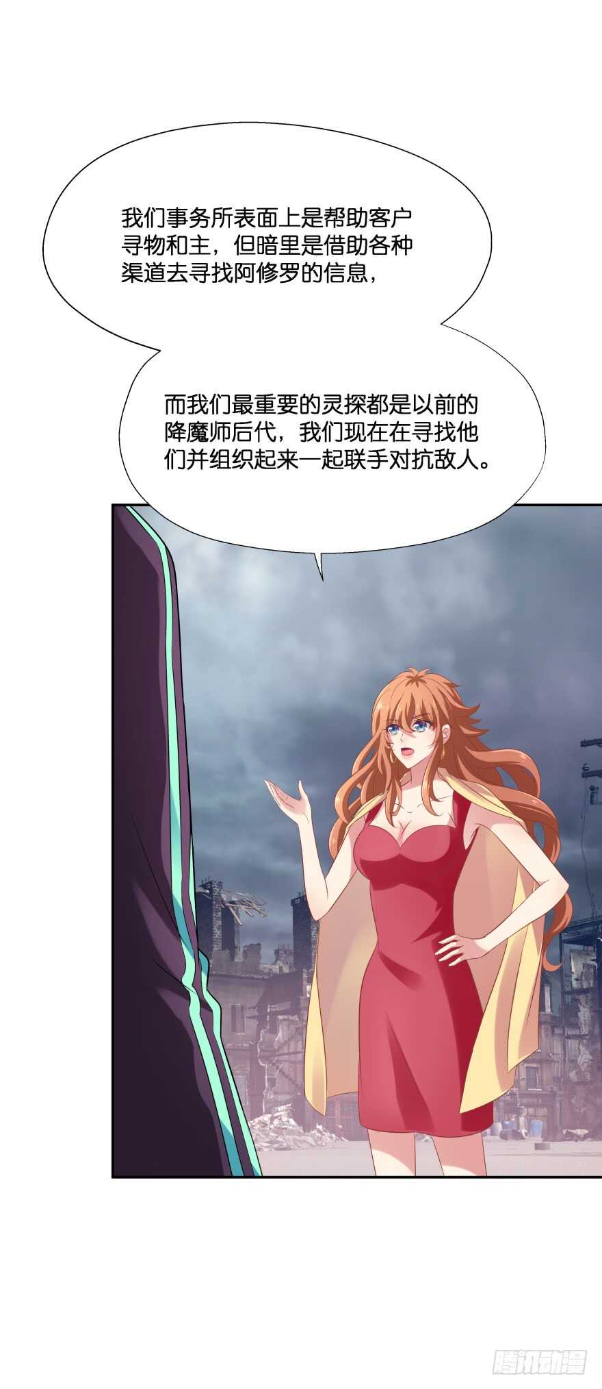 你们是什么关系！(1/2)-第71话