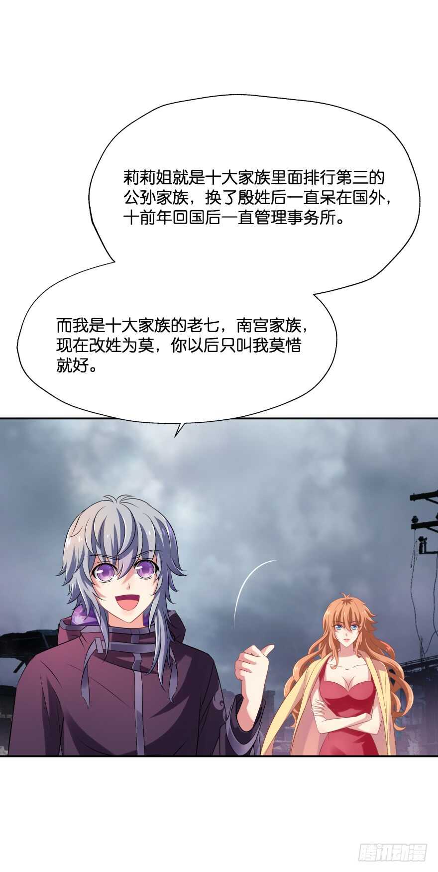 你们是什么关系！(1/2)-第71话