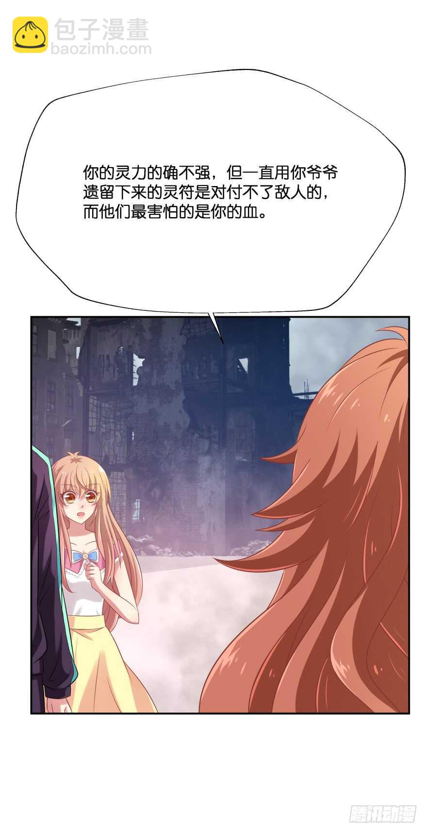 你们是什么关系！(1/2)-第71话