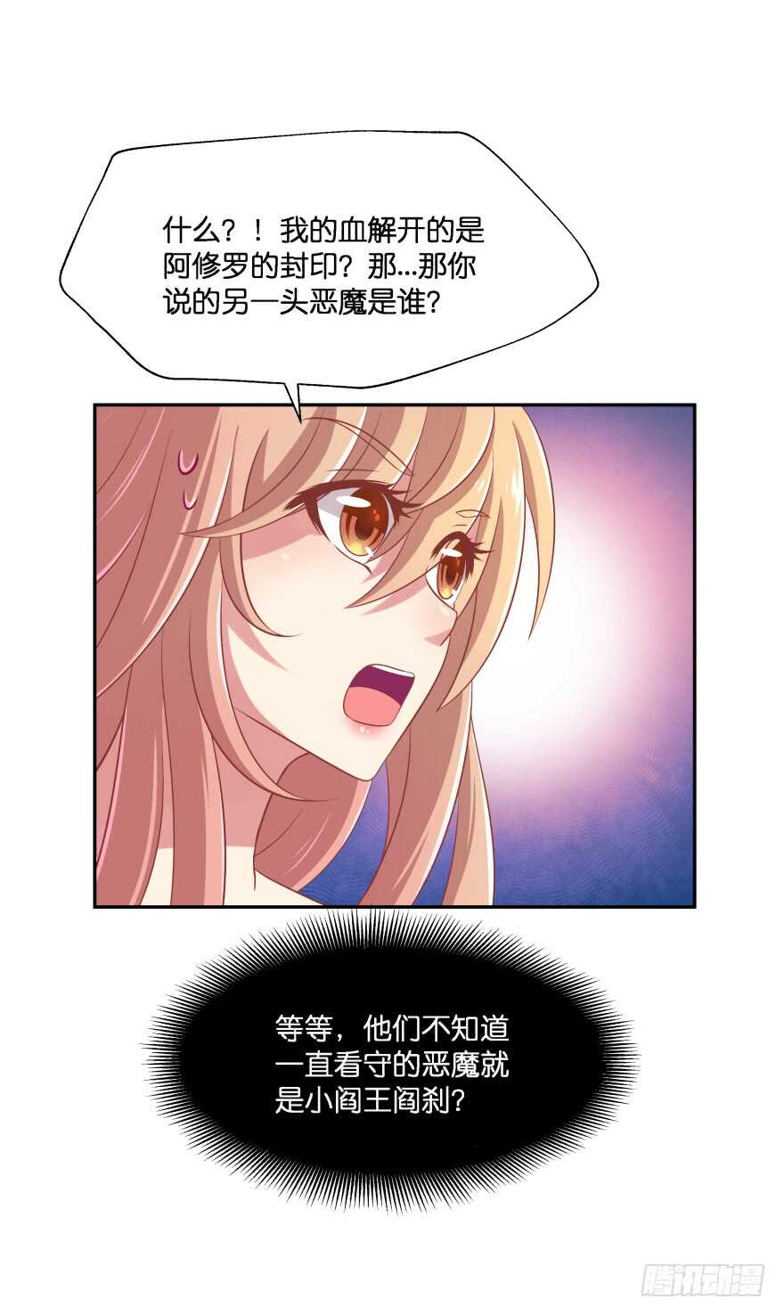 你们是什么关系！(1/2)-第71话