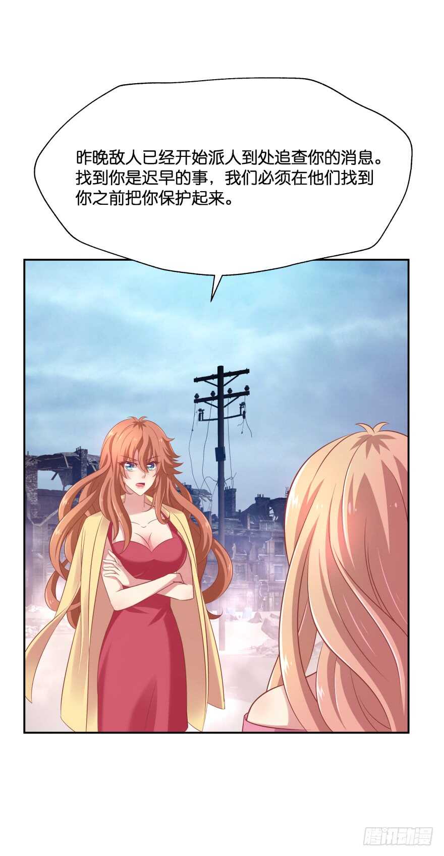 你们是什么关系！(1/2)-第71话