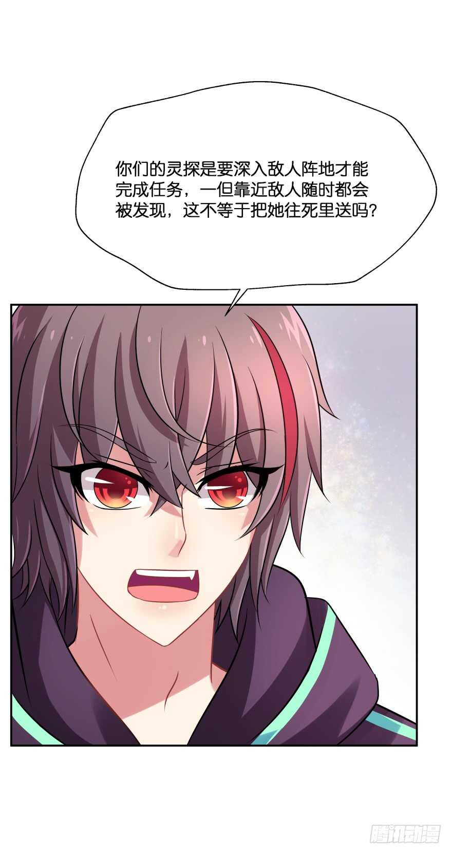 你们是什么关系！(1/2)-第71话