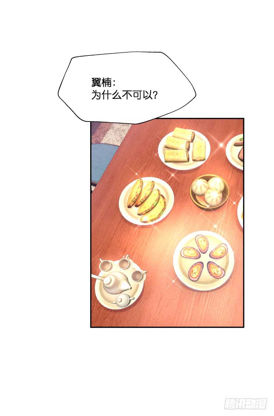 你们是什么关系！(1/2)-第71话