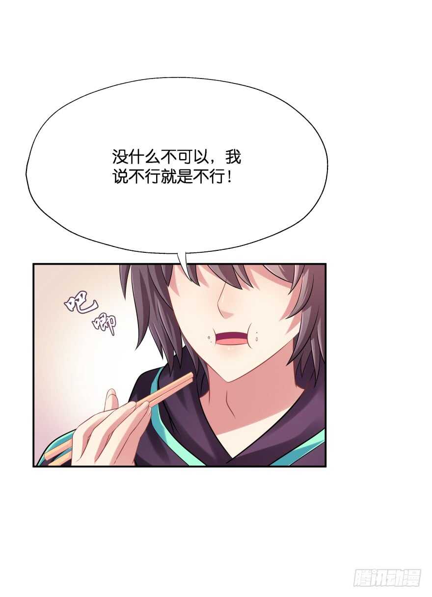 你们是什么关系！(1/2)-第71话