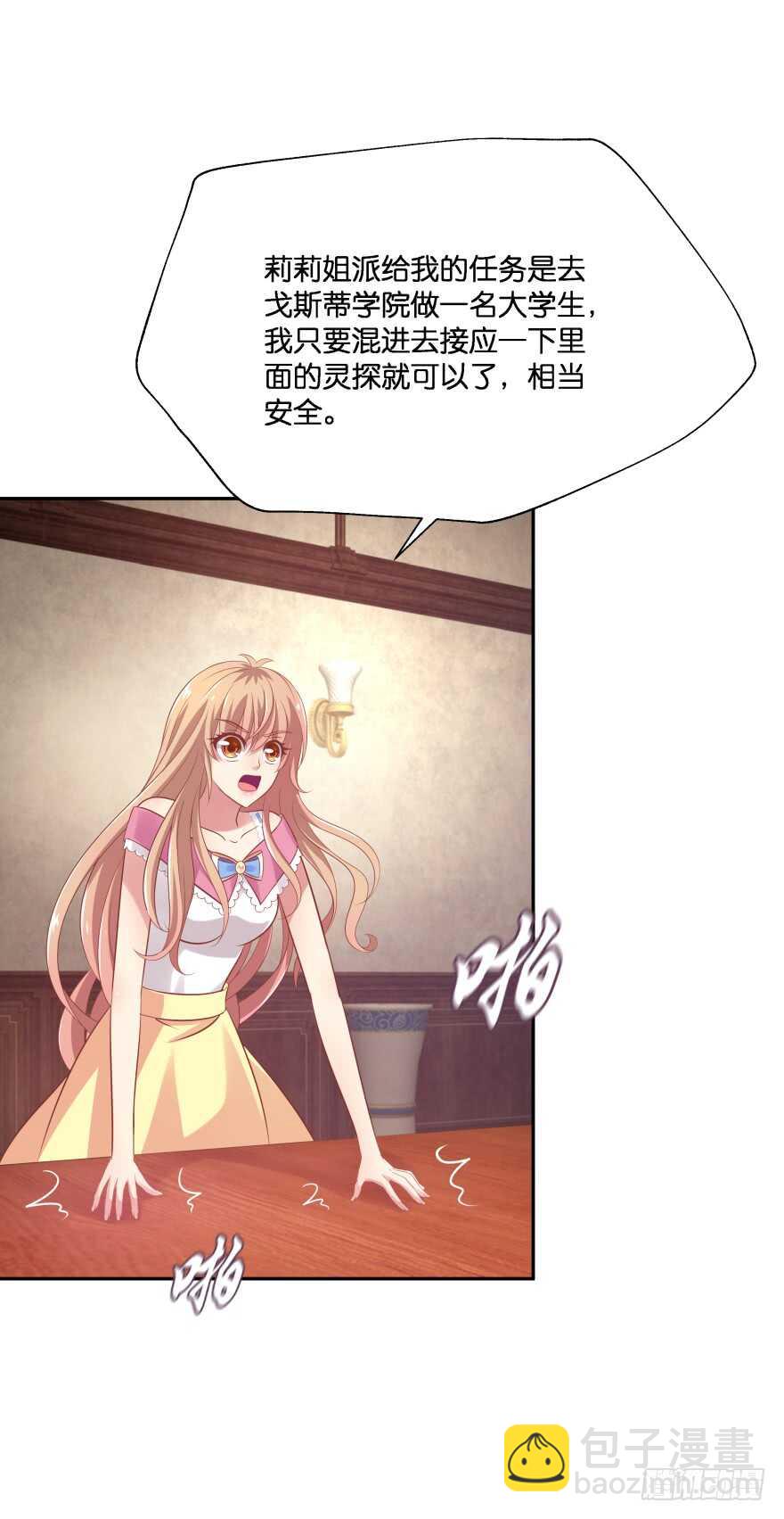 你们是什么关系！(1/2)-第71话