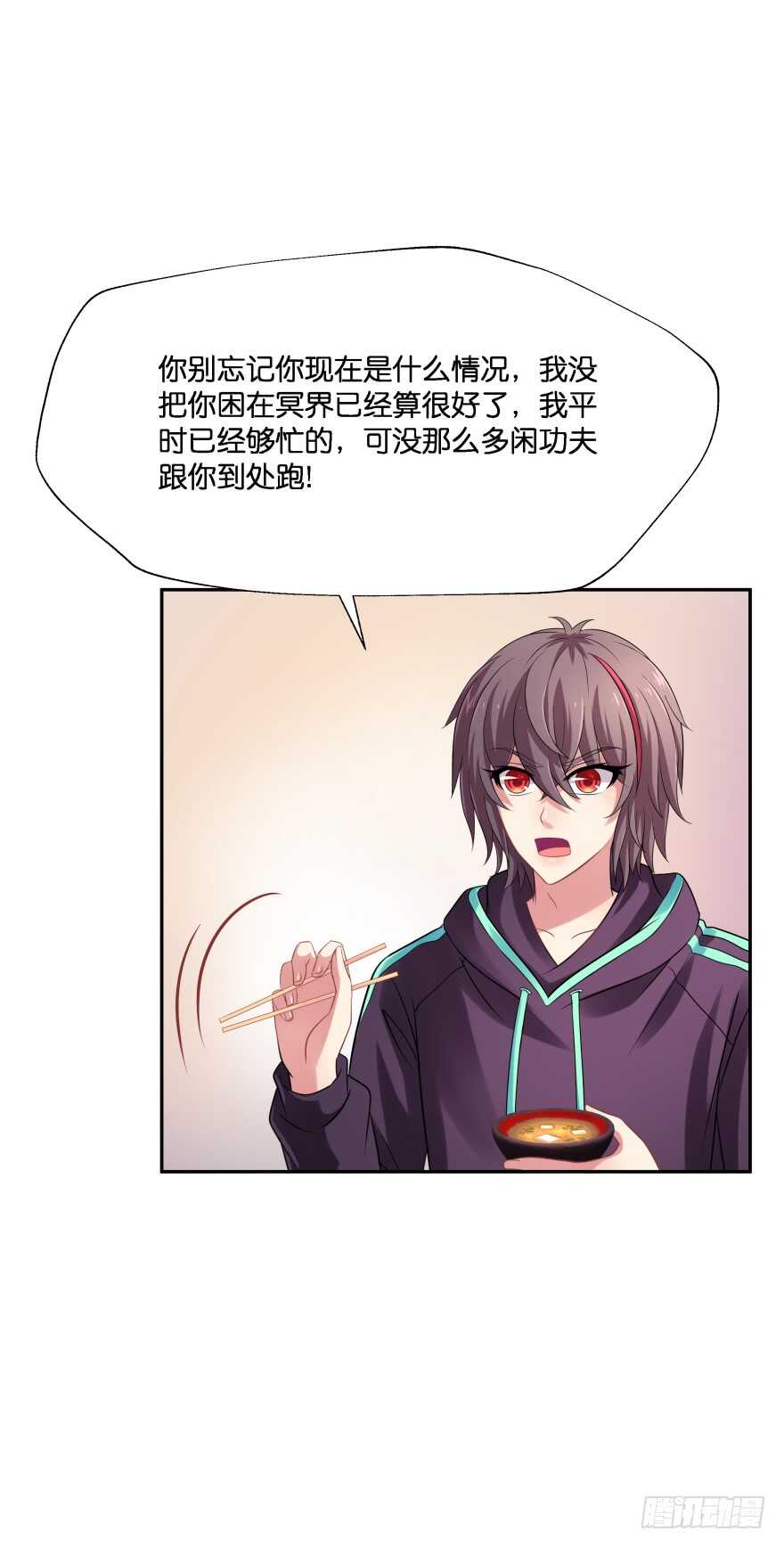 你们是什么关系！(1/2)-第71话