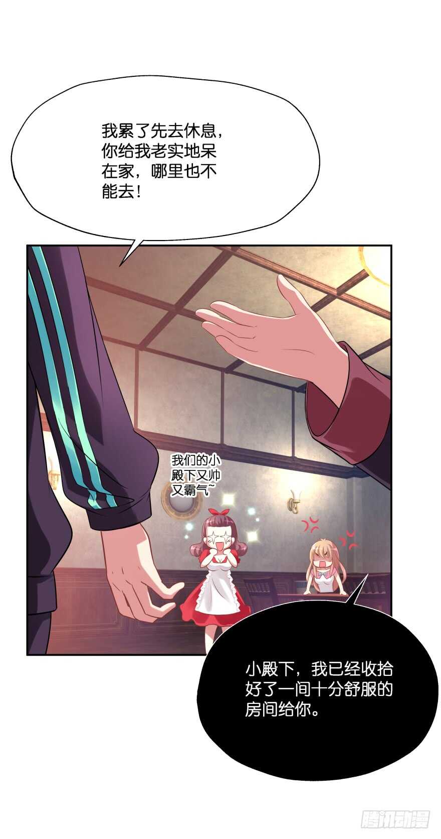 你们是什么关系！(1/2)-第71话