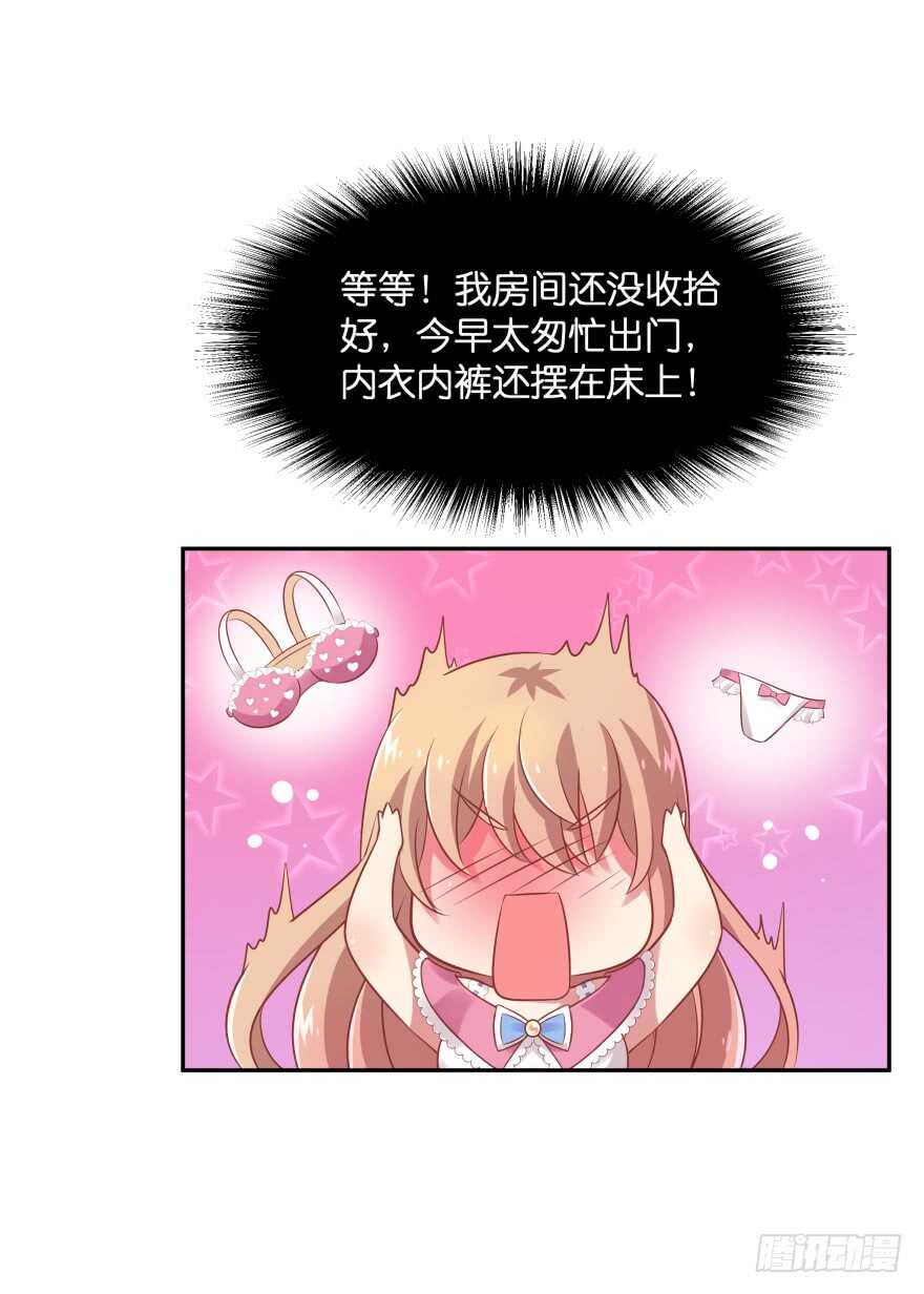 你们是什么关系！(1/2)-第71话