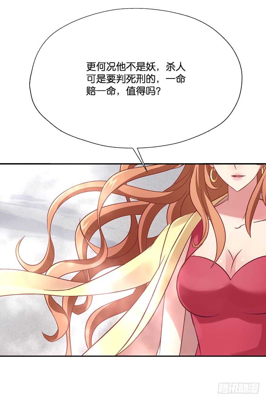 你们是什么关系！(1/2)-第71话