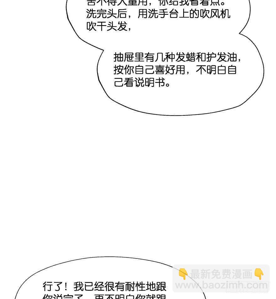 谁才是真正的主人(1/3)-第73话