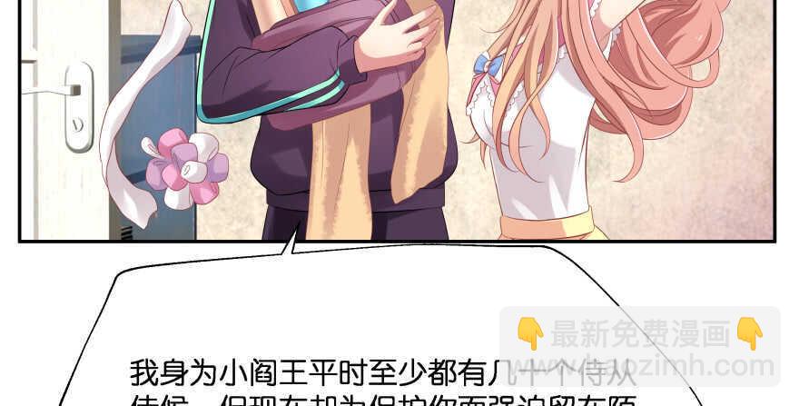 谁才是真正的主人(1/3)-第73话