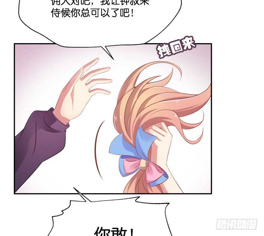 谁才是真正的主人(1/3)-第73话