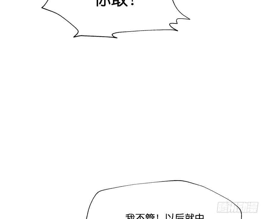 谁才是真正的主人(1/3)-第73话