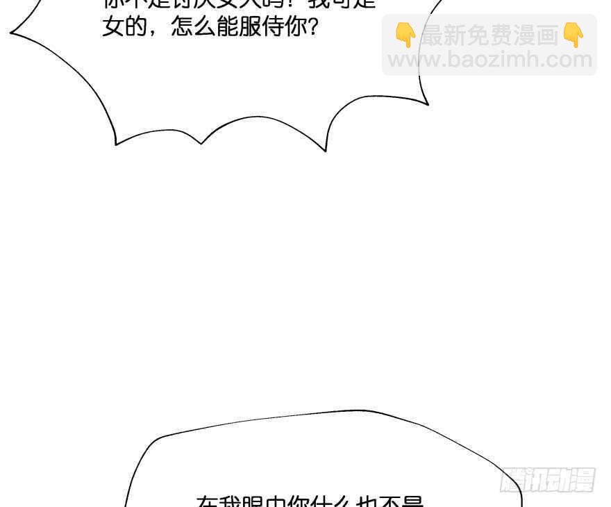 谁才是真正的主人(1/3)-第73话