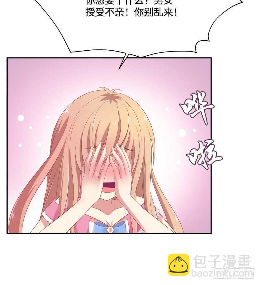 谁才是真正的主人(1/3)-第73话