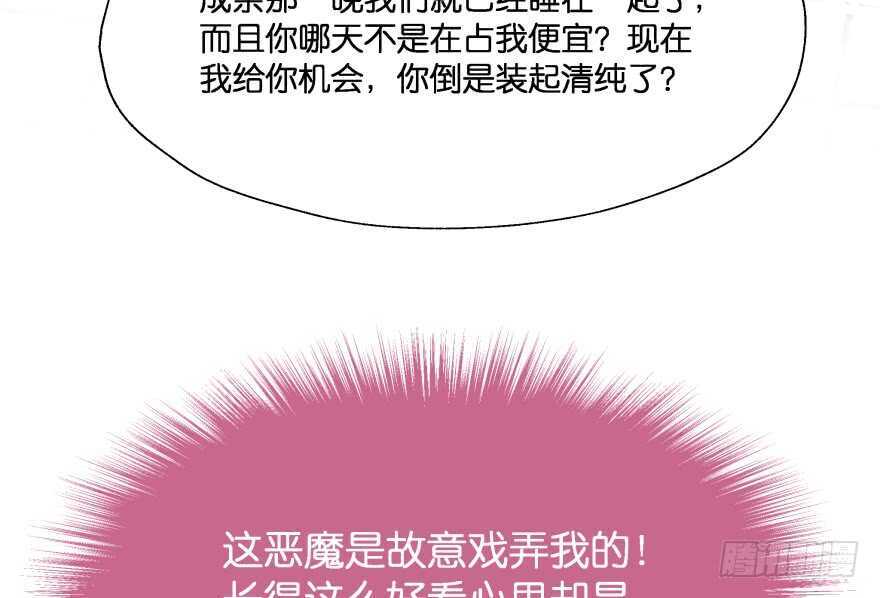 谁才是真正的主人(1/3)-第73话