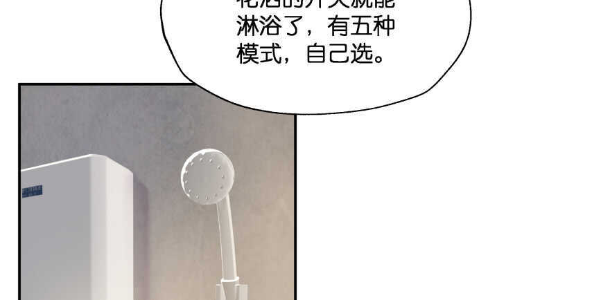 谁才是真正的主人(1/3)-第73话