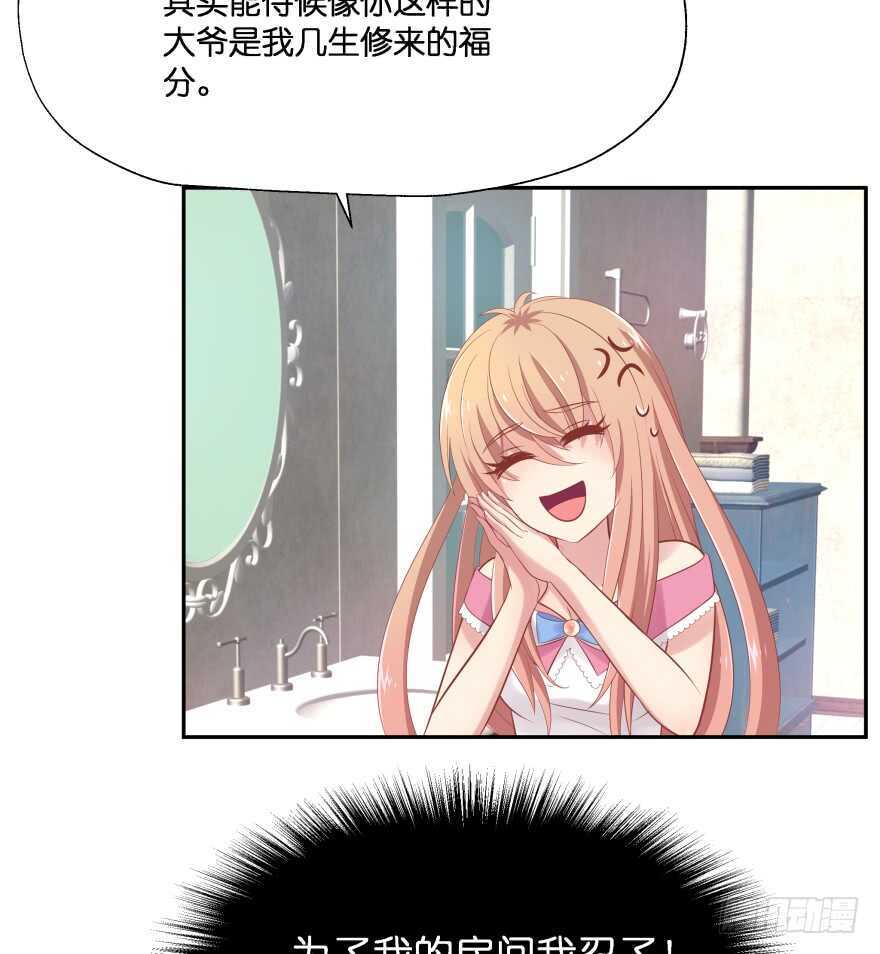 谁才是真正的主人(1/3)-第73话