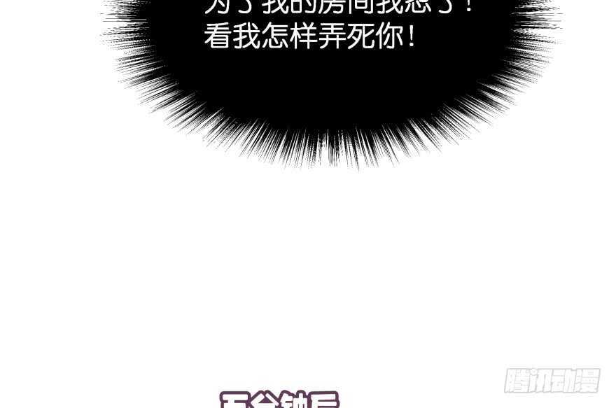 谁才是真正的主人(1/3)-第73话