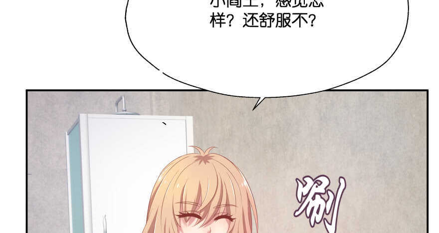 谁才是真正的主人(1/3)-第73话