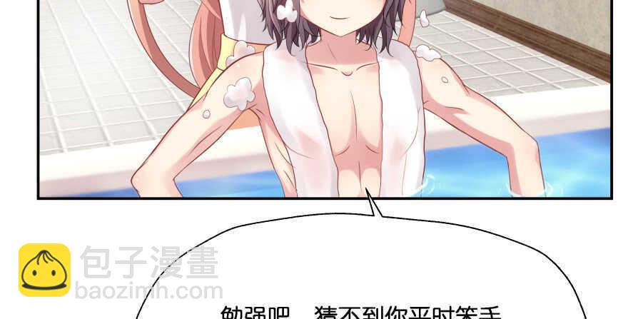 谁才是真正的主人(1/3)-第73话