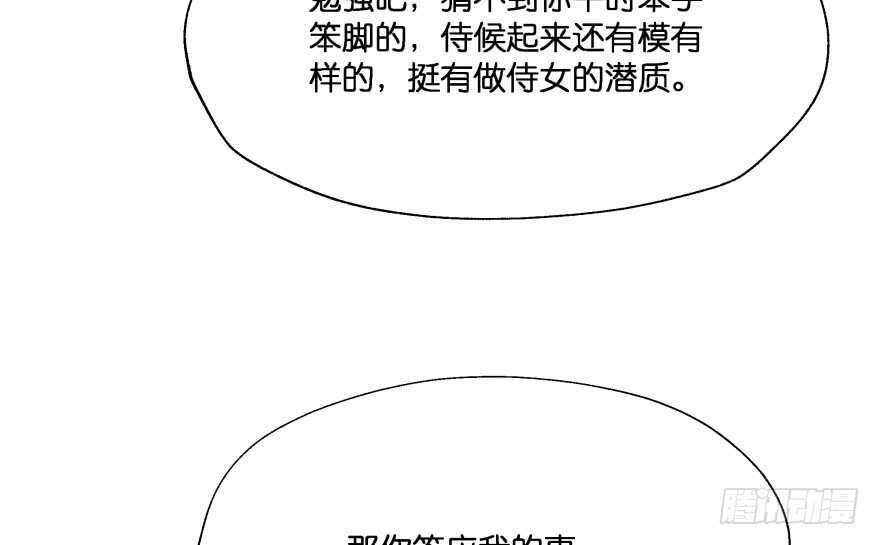 谁才是真正的主人(1/3)-第73话