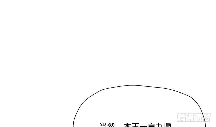谁才是真正的主人(1/3)-第73话