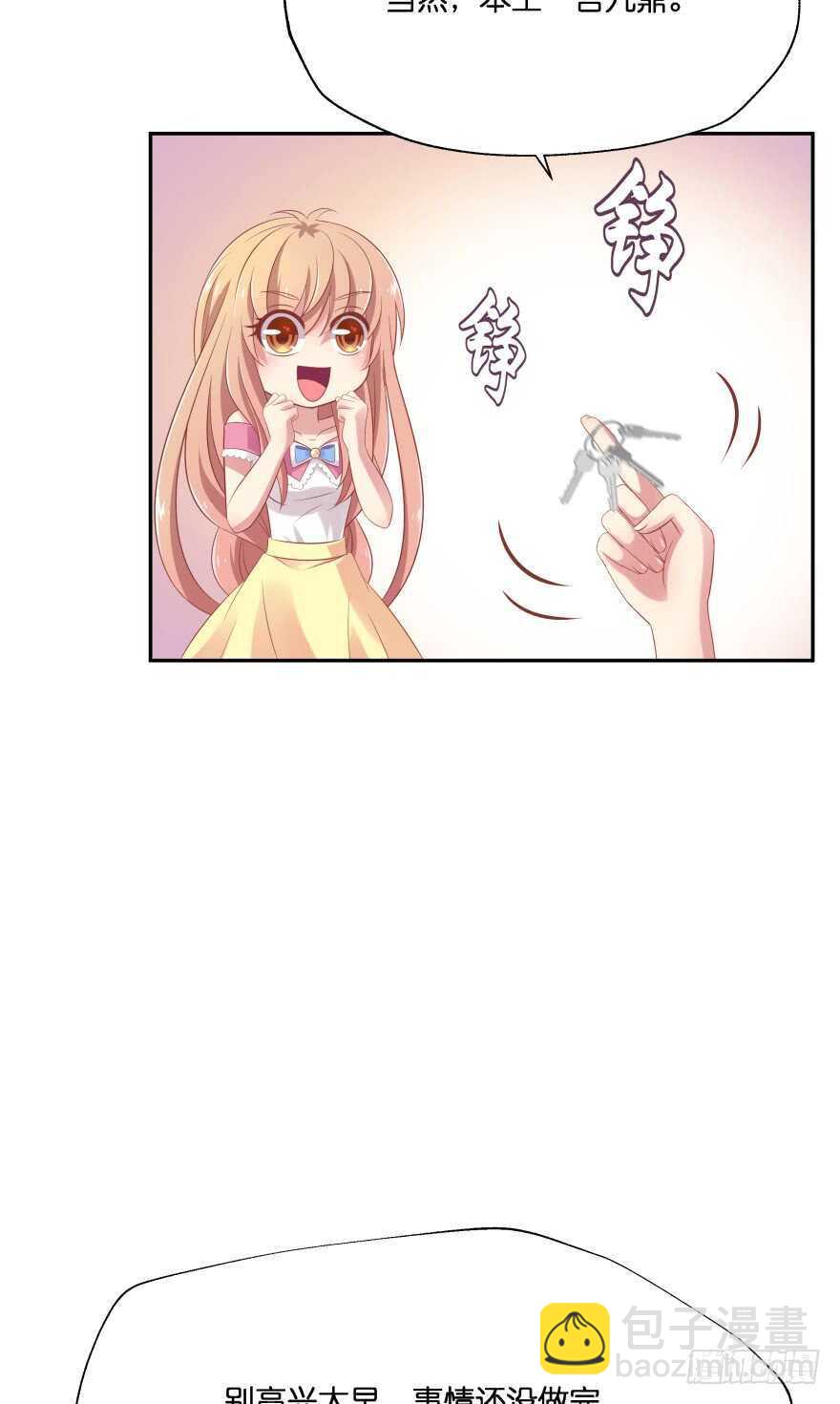 谁才是真正的主人(1/3)-第73话