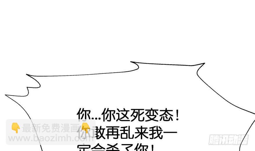 你欠我生生世世的债(1/3)-第75话